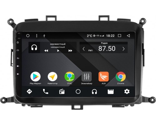 Kia Carens III 2013-2021 OEM PX9-423-4/32 на Android 10 (PX6, IPS, 4/32GB)