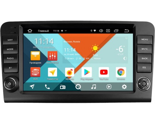 Mercedes GL-klasse (X164), ML-klasse (W164) 2005-2011 Wide Media KS9-4638QR-3/32 DSP CarPlay 4G-SIM Android 10 (API 29)
