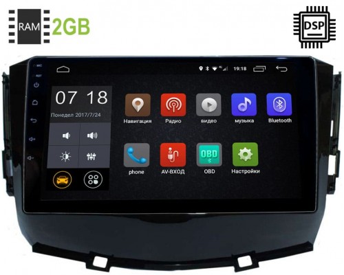 Lifan X60 I 2012-2016 (глянец) Canbox 1894-2986 Android 9.0 9 дюймов (DSP 2/16GB) 9-454