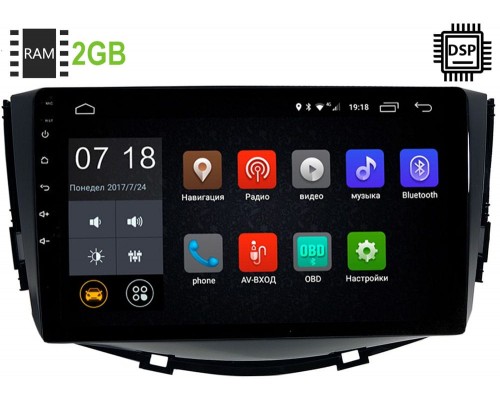 Lifan X60 I 2012-2016 Canbox 1894-2986 Android 9.0 9 дюймов (DSP 2/16GB)