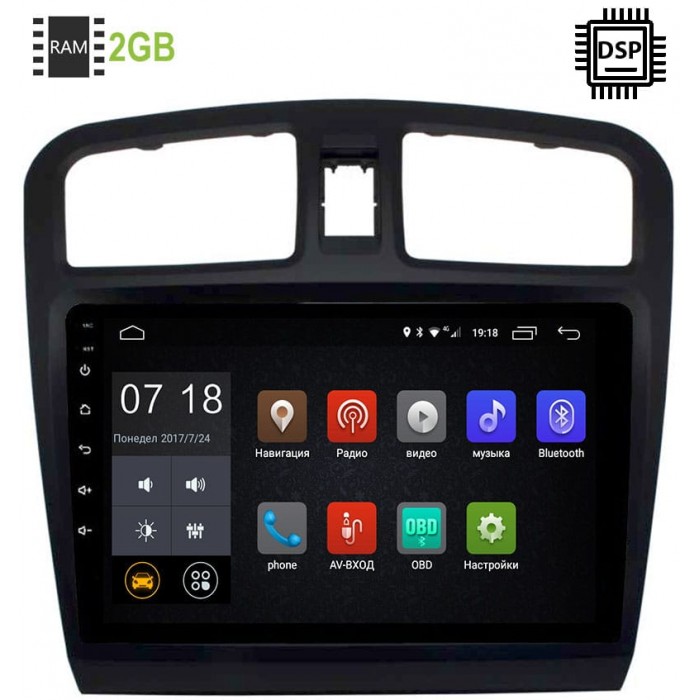 Штатная магнитола Renault Logan II, Sandero II 2013-2020 Canbox 2801-2986 Android 9.0 9 дюймов (DSP 2/16GB)
