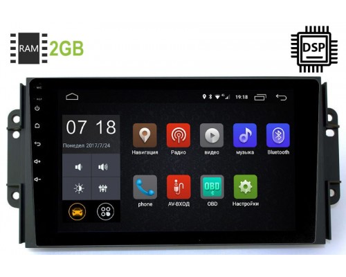 Chery Tiggo 3 2014-2018 Canbox 2011-2986 Android 9.0 9 дюймов (DSP 2/16GB)
