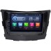 Штатная магнитола SsangYong Tivoli, XLV 2015-2021 Canbox 3251-RP-SYTV-16 Android 9 2/32GB