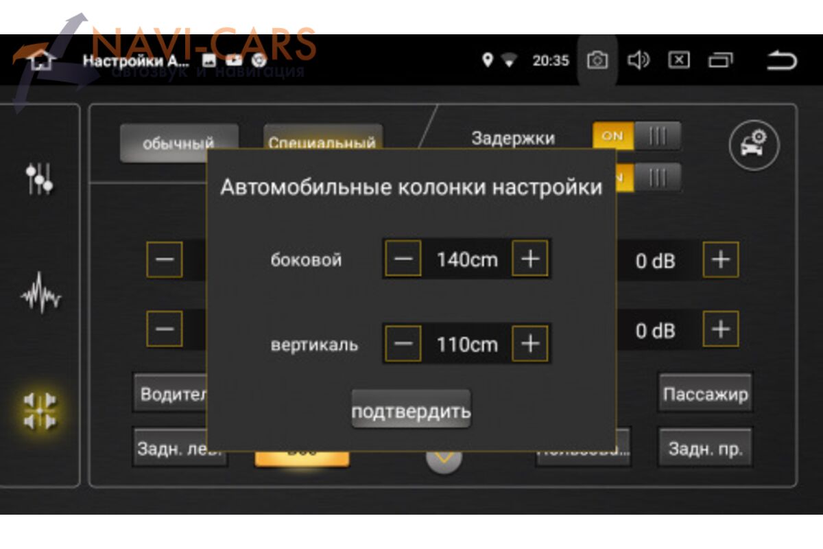 Dsp android. Автомагнитола CARMEDIA ol-9915-8. Автомагнитола CARMEDIA ol-9731. Автомагнитола CARMEDIA ol-9705. Настройки delay.