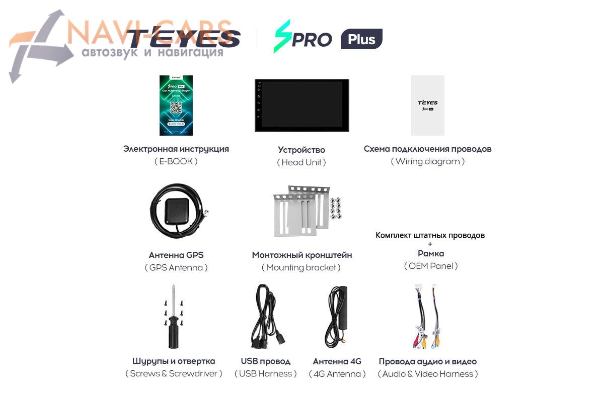 Teyes spro plus 7