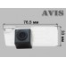 Камера заднего вида (CMOS) AVIS AVS312CPR для Skoda Superb II (от 2013)/ Octavia A7 (от 2013)/ Rapid (от 2014)