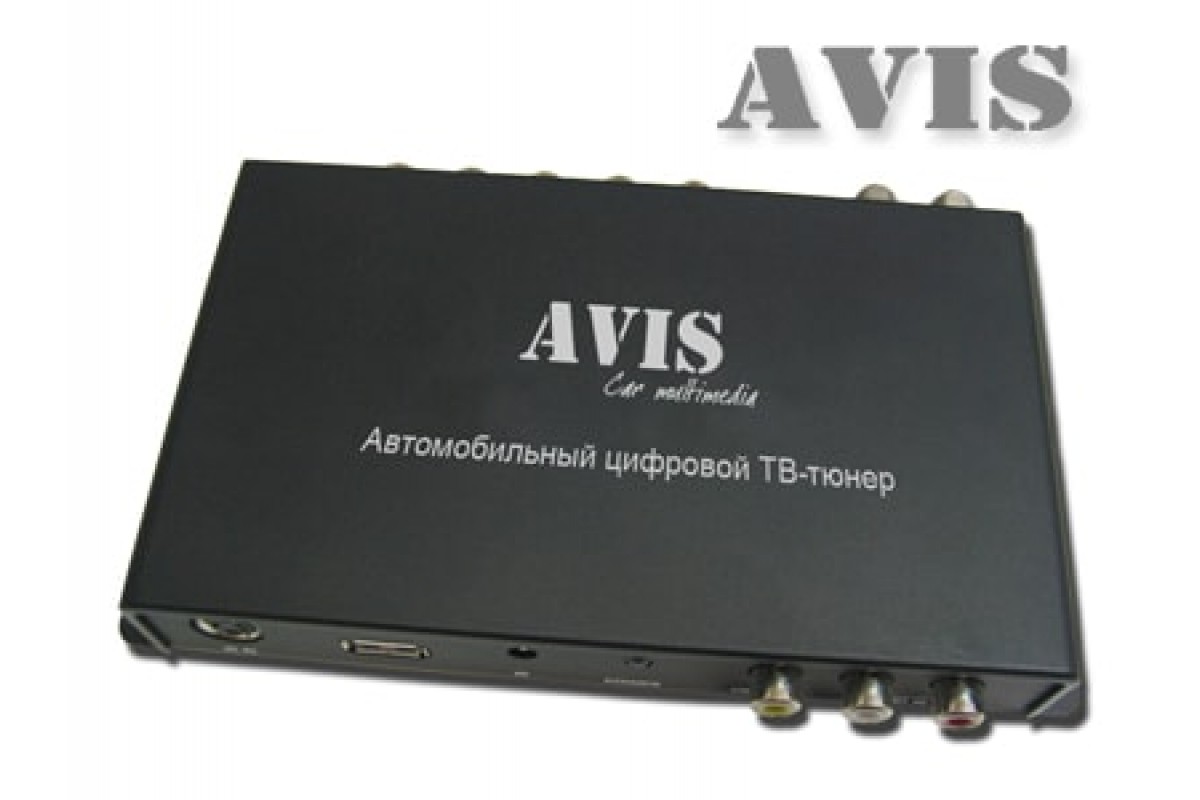 Автомобильный ТВ-тюнер DVB-T (HD) AVIS AVS5000DVB Купить